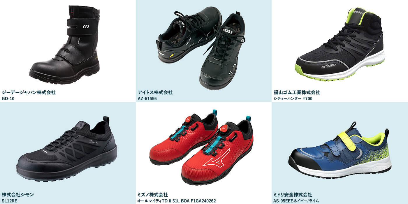 プロテクティブスニーカー