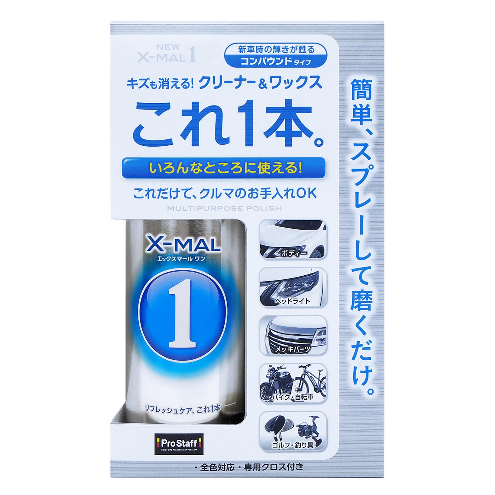 NEWエックスマールワン | 商品情報 | プロスタッフ