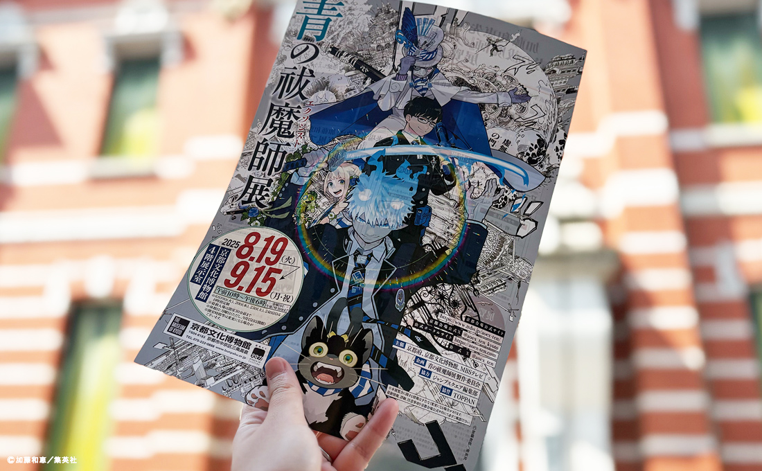 内覧会レポ】青の祓魔師（エクソシスト）展〈京都会場〉9月15日（月