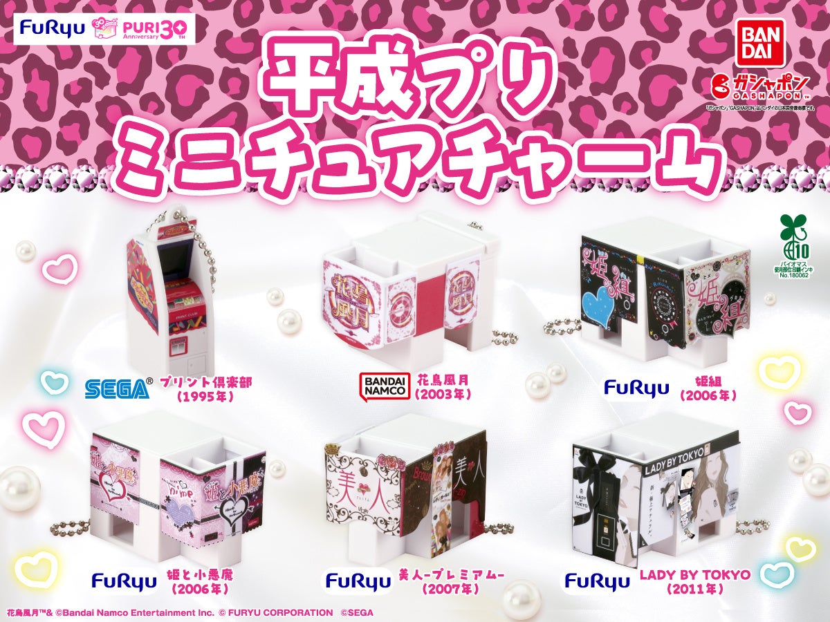 ご注文はうさぎですか？？ チノ～お花のブランコ～1/7スケール