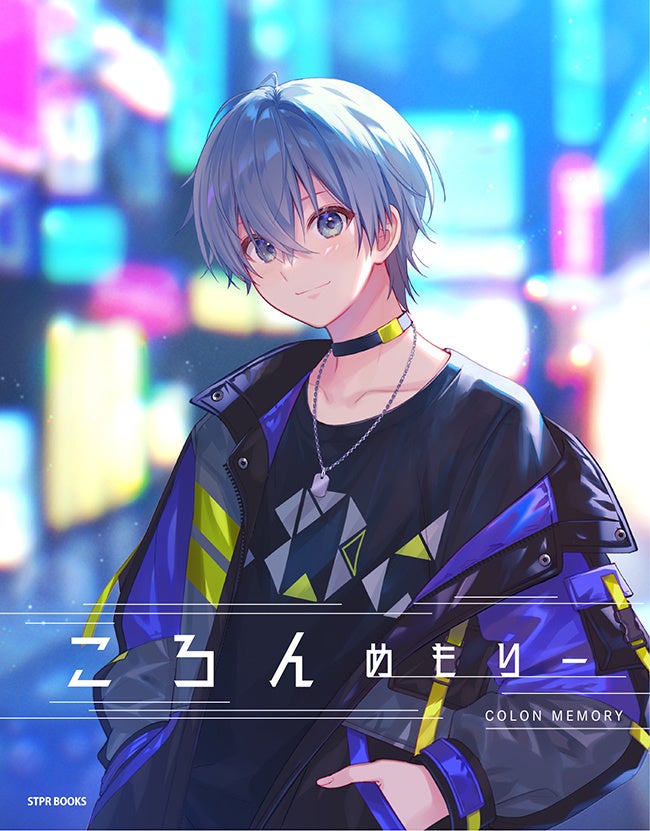 ころん”初の公式ファンブック「ころんめもりー」STPR BOOKSより発売