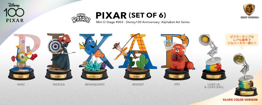並べて飾ると「DISNEY」「PIXAR」の文字が完成！ディズニー100周年記念