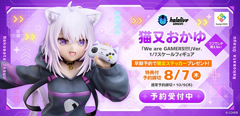 hololive GAMERS fes. 超超超超ゲーマーズ2』で発表！「猫又おかゆ」が