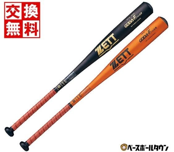 ZETTが高校野球の新基準バットを発売！取り扱い開始！【野球用品ベース