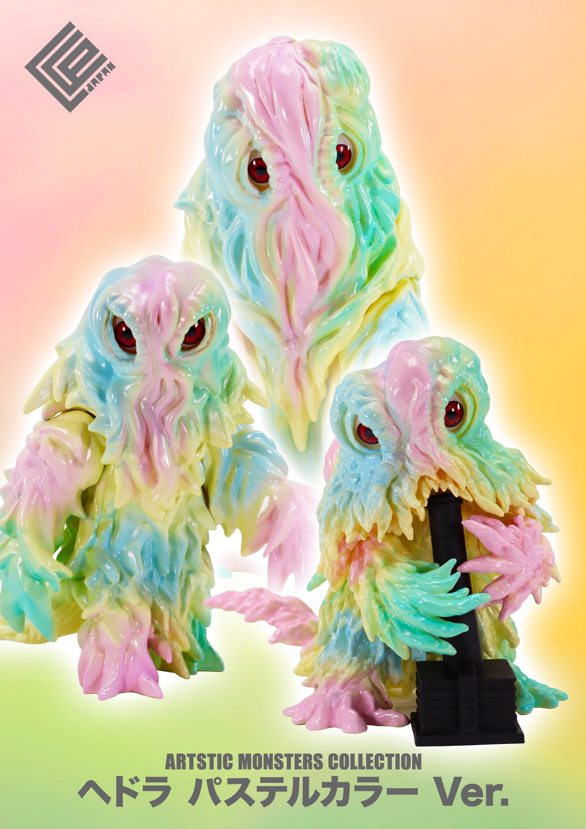 ゴジラ』シリーズに登場する人気怪獣『ヘドラ』のレトロテイスト