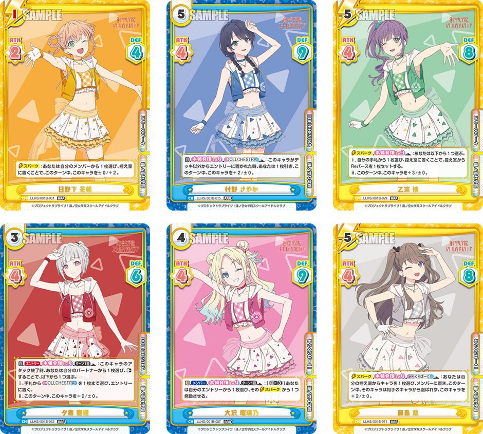 Reバース for youよりトライアルセット＆ブースターパック『ラブライブ