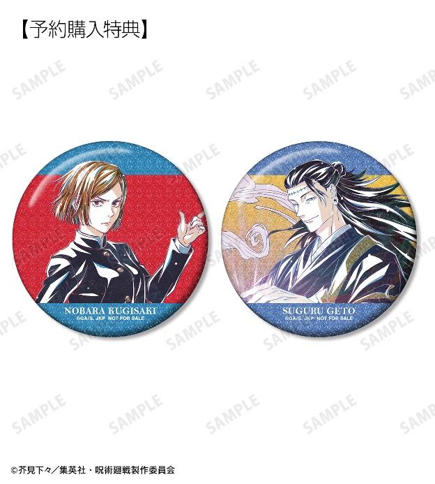 TVアニメ「呪術廻戦」のトレーディング Ani-Art 第7弾 アクリル