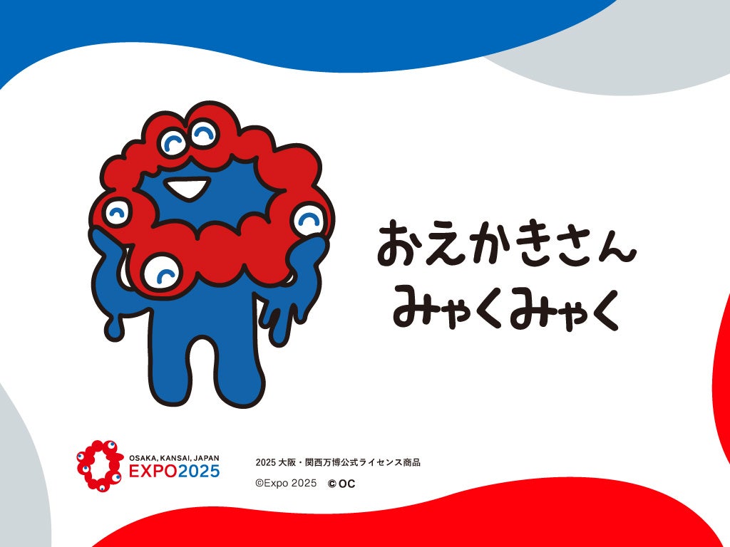 2025大阪・関西万博公式ライセンス商品】「EXPO2025 ミャクミャク