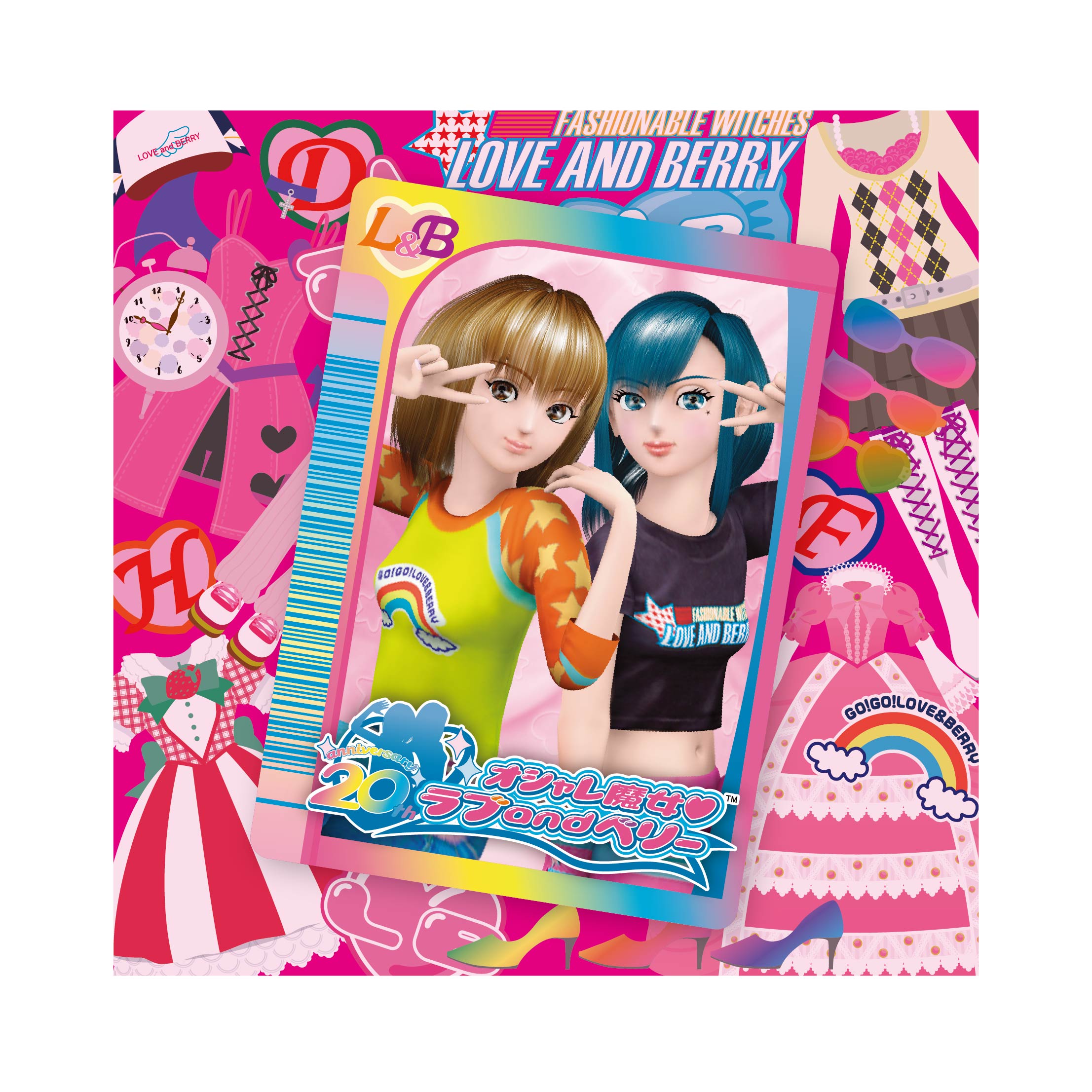 オシャレ魔女 ラブ and ベリー展 ～オシャレまほうミュージアム～』大