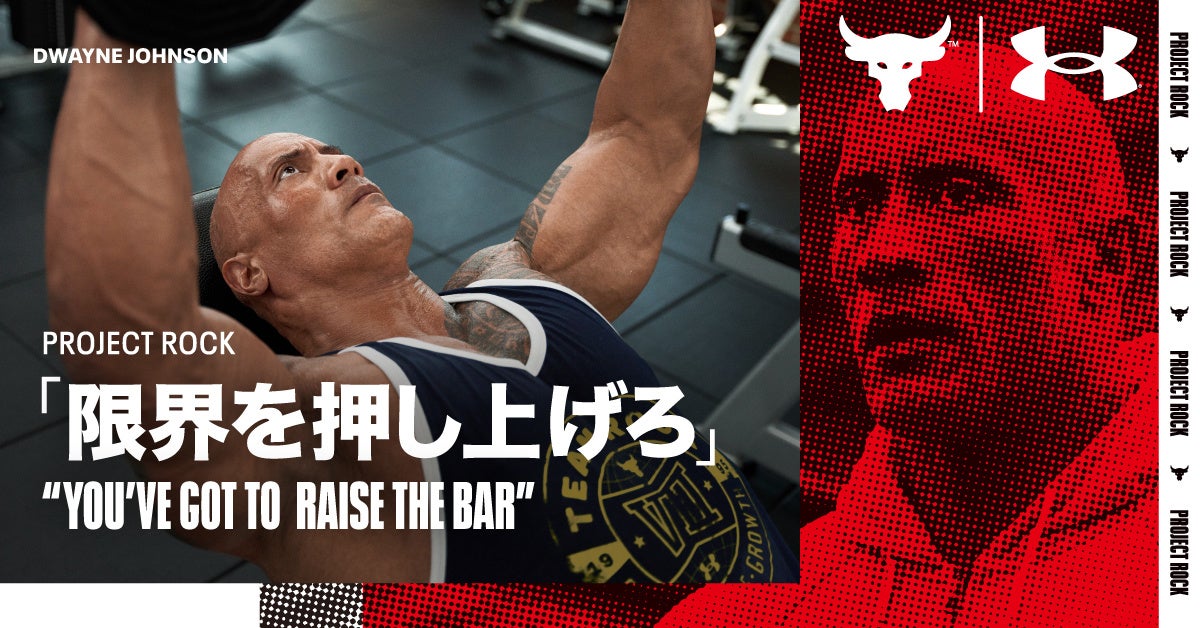 アンダーアーマー “PROJECT ROCK”コレクション 2022年春夏 新アイテム