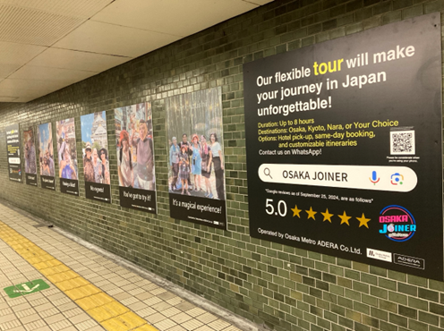 忍者の背後に妖怪が出現！大阪メトロ、特殊印刷技術を用いたトリック