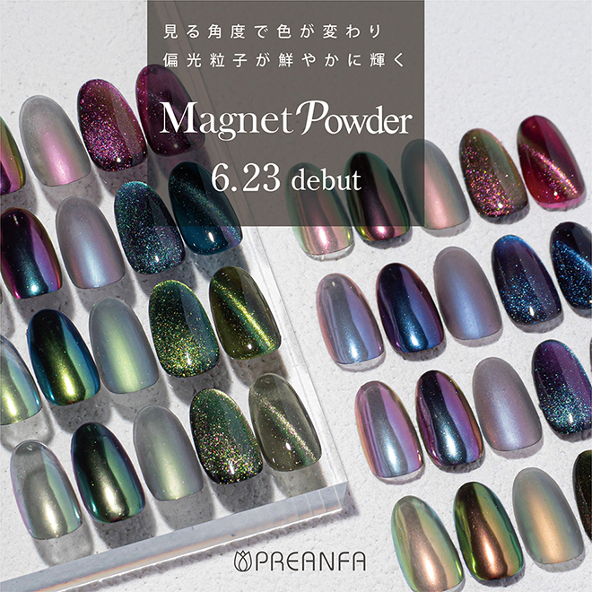 パウダー製品】ジェルネイル｜プリジェル