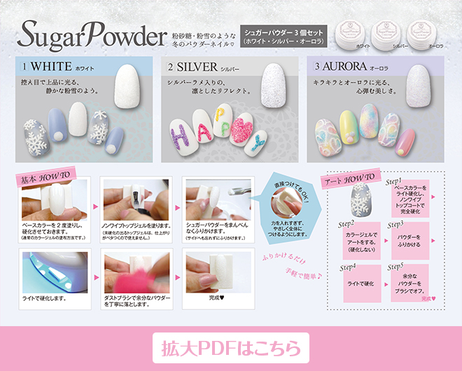 パウダー製品】ジェルネイル｜プリジェル