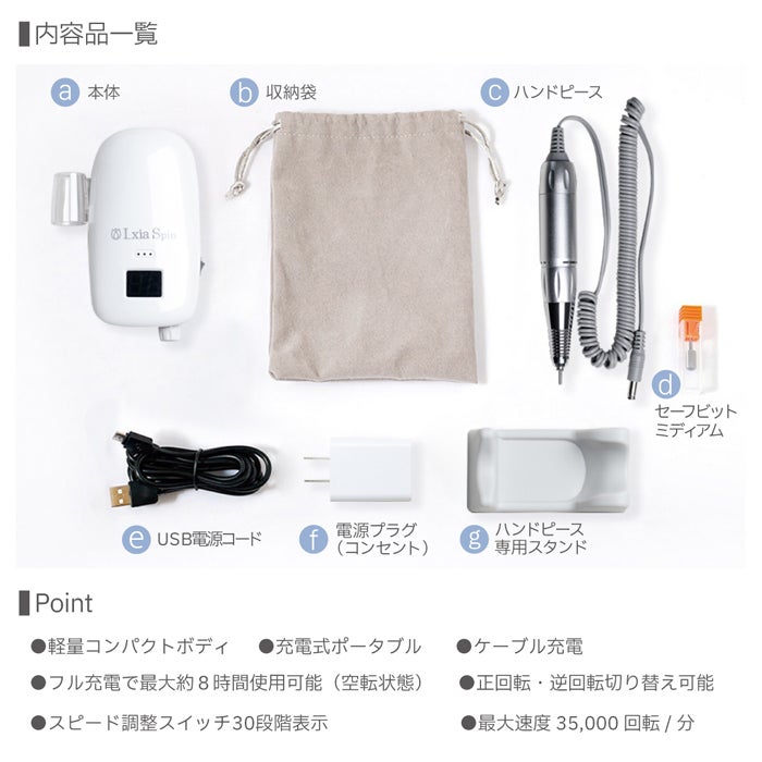 レクシアスピンN ネイルマシーン | ジェルネイルショップ[プリモール]