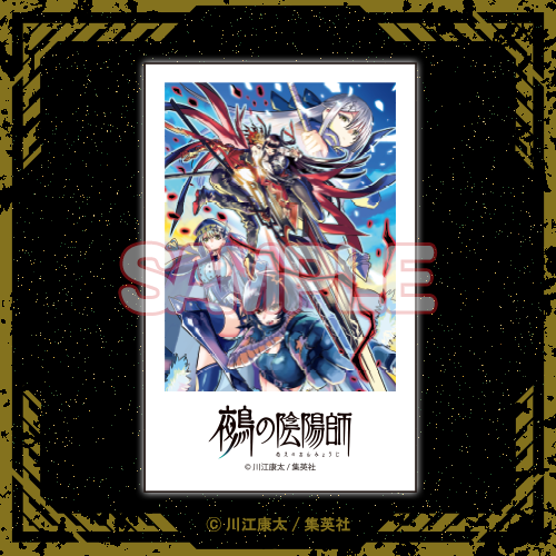 鵺の陰陽師くじ | コナミ プレミアムくじ ONLINE