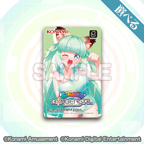 ボンバーガール POP-UP SHOP 記念くじ | コナミ プレミアムくじ ONLINE