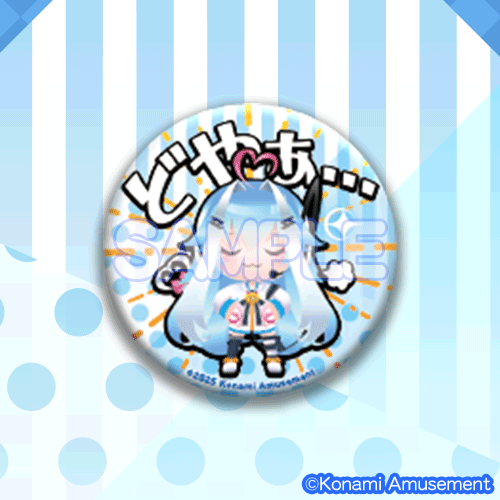 いちか」がいっぱいくじ | コナミ プレミアムくじ ONLINE