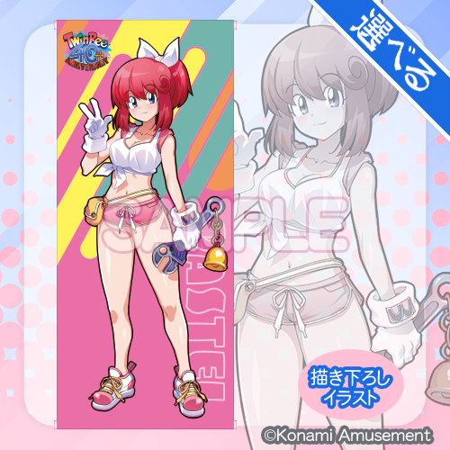 稼働40周年！ツインビーくじ​ | コナミ プレミアムくじ ONLINE