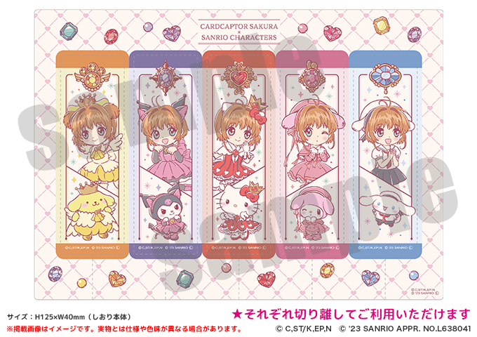 カードキャプターさくら×サンリオキャラクターズ PremiumShop