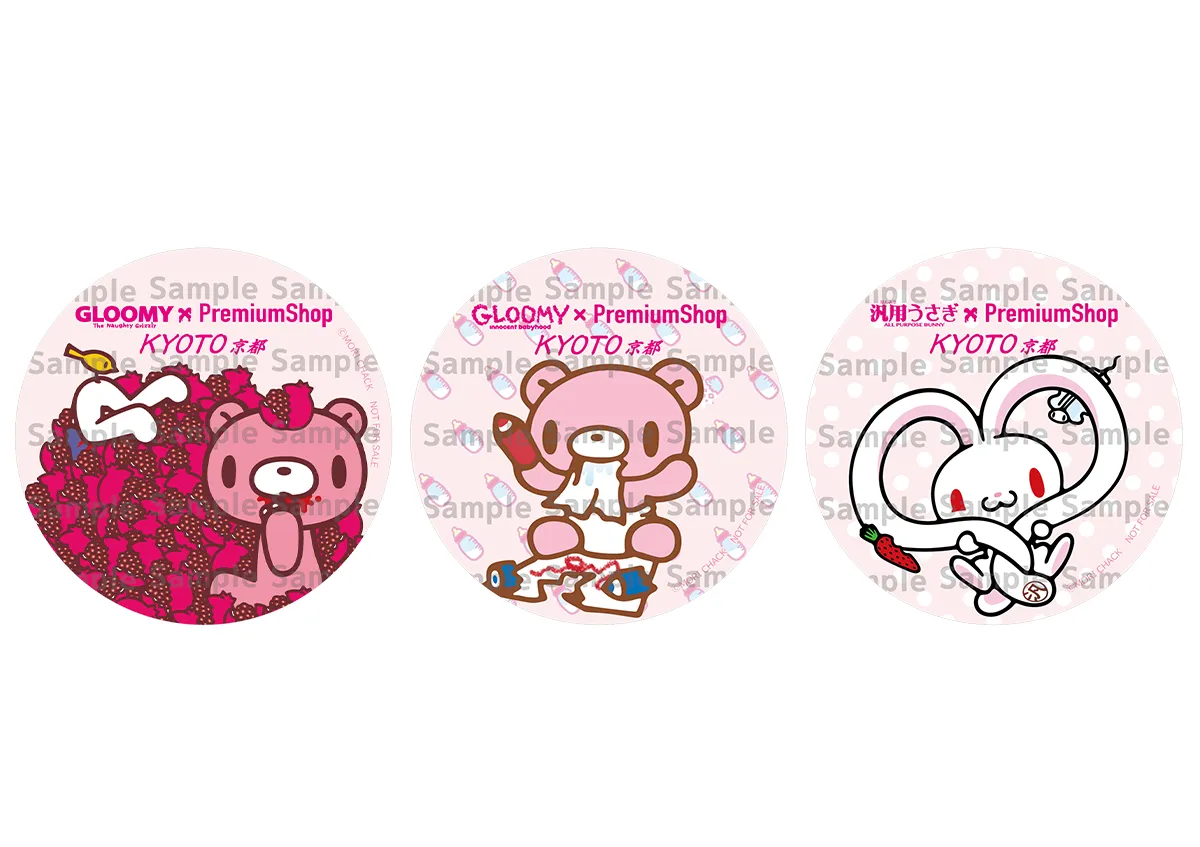 いたずらぐまのグルーミー』PremiumShop