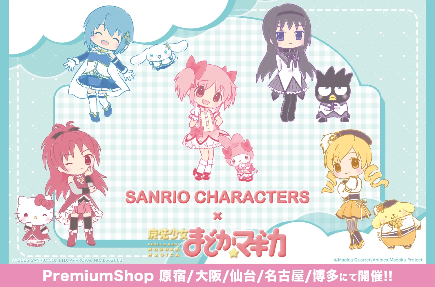 サンリオキャラクターズ×魔法少女まどか☆マギカ』PremiumShop