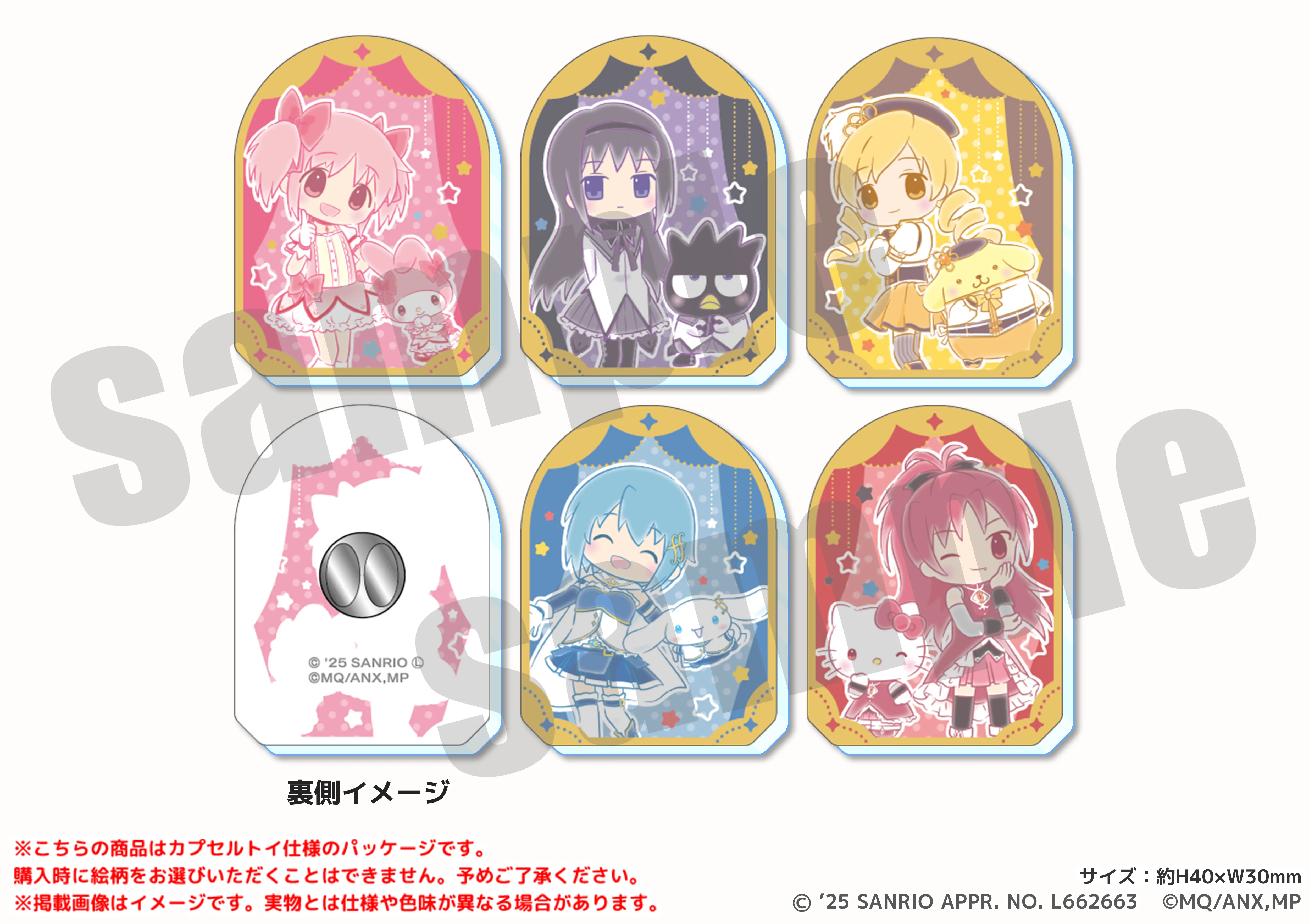 サンリオキャラクターズ×魔法少女まどか☆マギカ』PremiumShop