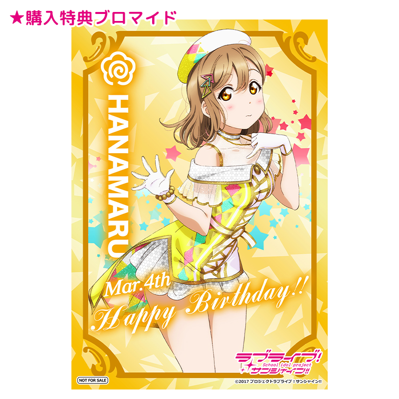 ラブライブ！サンシャイン!! バースデーポストカードセット 花丸