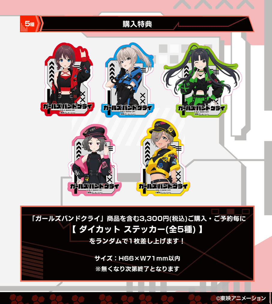 ガールズバンドクライ アクリルスタンド 海老塚 智 _pre