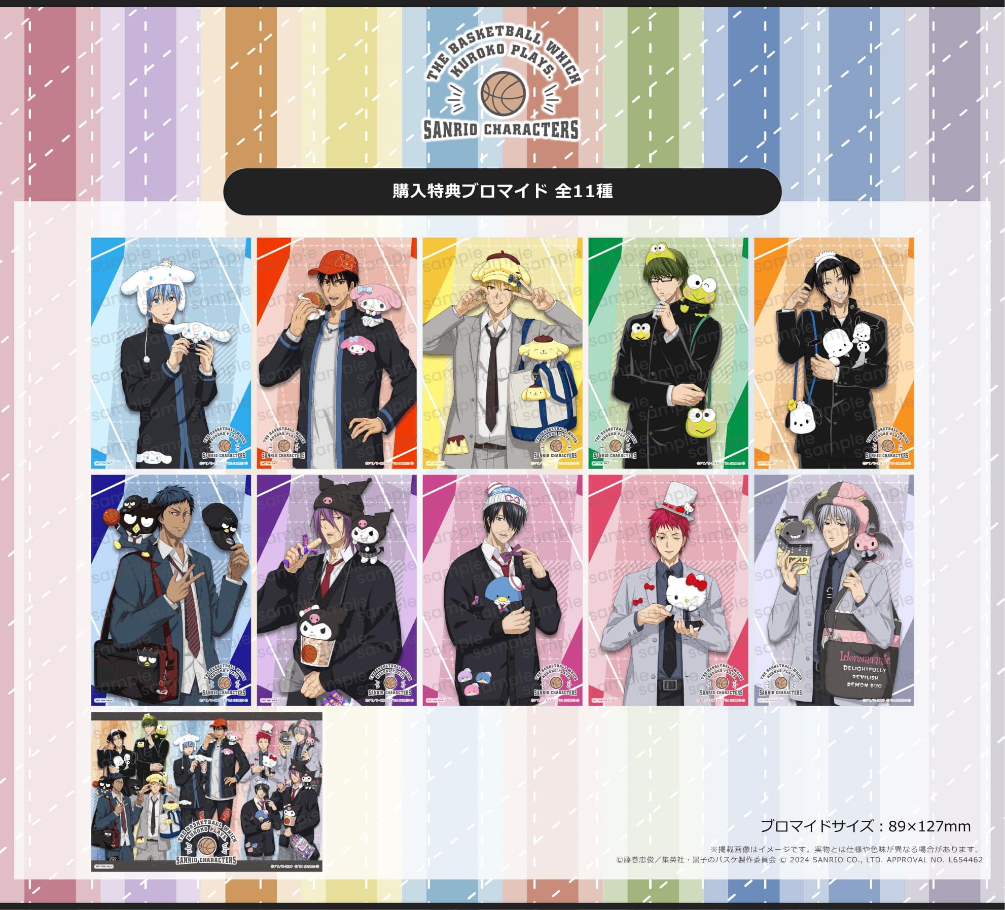 黒子のバスケ×サンリオキャラクターズ 白雲石コースター 赤司征十郎