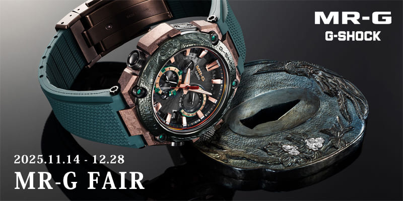 G-SHOCK MR-G フェア | プリベ石川｜愛媛県(松山・新居浜)で腕時計