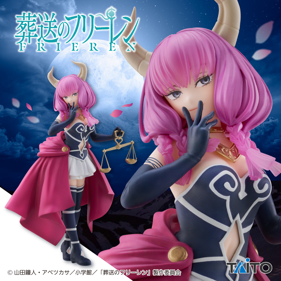 2026年1月最新】葬送のフリーレンクレーンゲームプライズ景品入荷