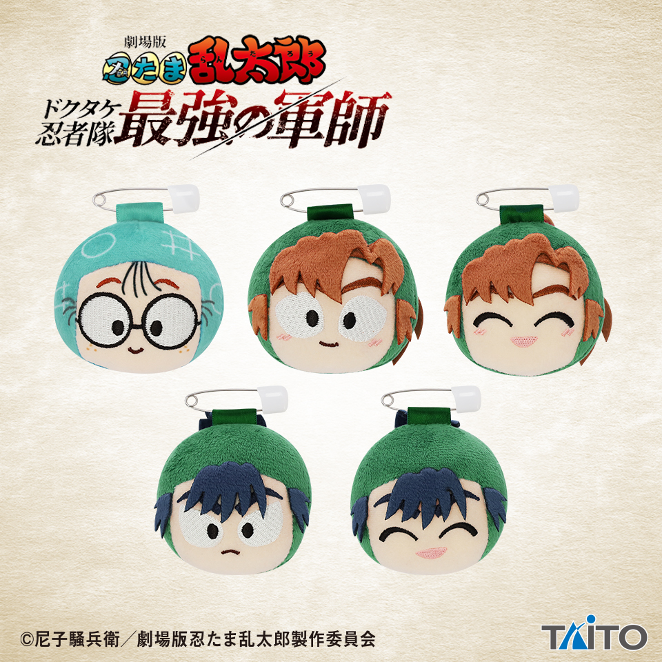 2026年1月最新】忍たま乱太郎クレーンゲームプライズ景品入荷