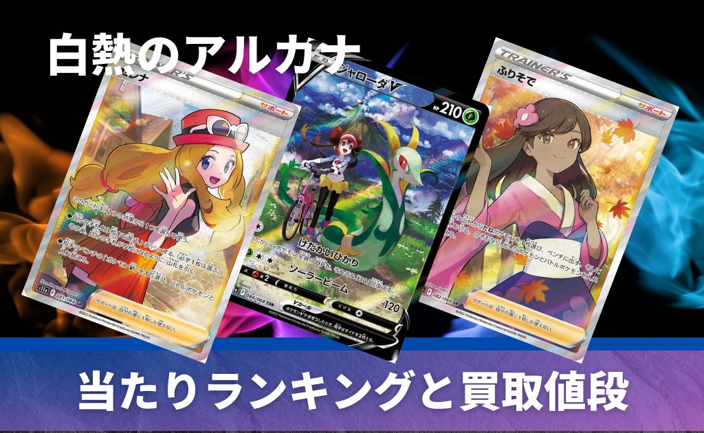 ポケモンカードゲーム 白銀のアルカナ 未開封BOXシュリンク付き 楽天