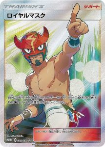 メガカイリューex MUR 【MEGAドリームex】の買取価格/値段推移・相場