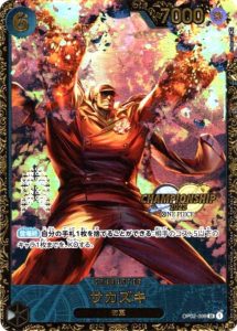 モンキー・D・ルフィ SEC-SP(コミパラ)買取値段推移・相場価格情報