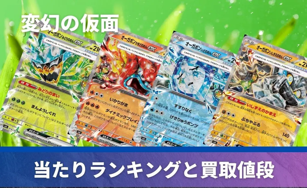 2024年】ポケモンカードの最新弾パック・デッキの発売スケジュールを
