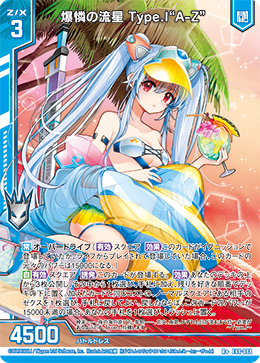 買取強化中】ゼクスプラッシュ♡サマーメモリーの当たりカード一覧