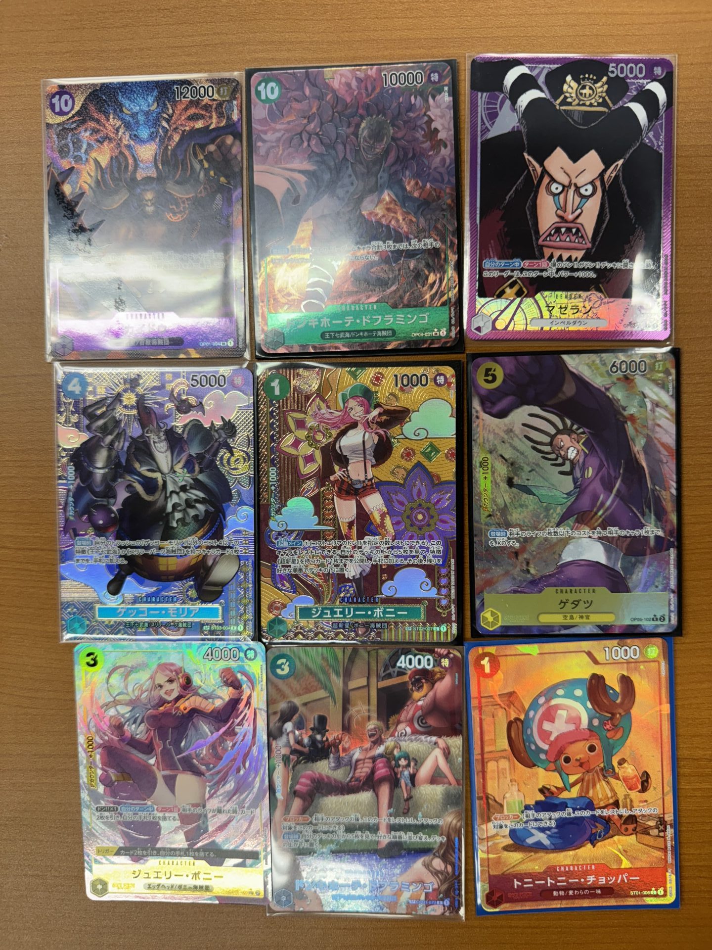 モンキー・D・ルフィ(ギア2) SEC-SP(コミパラ)の買取値段推移・相場