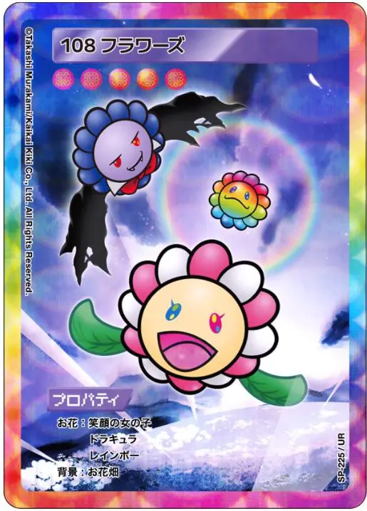 買取強化中】108フラワーズ Revisedのあたりカード一覧！ 高額カードは