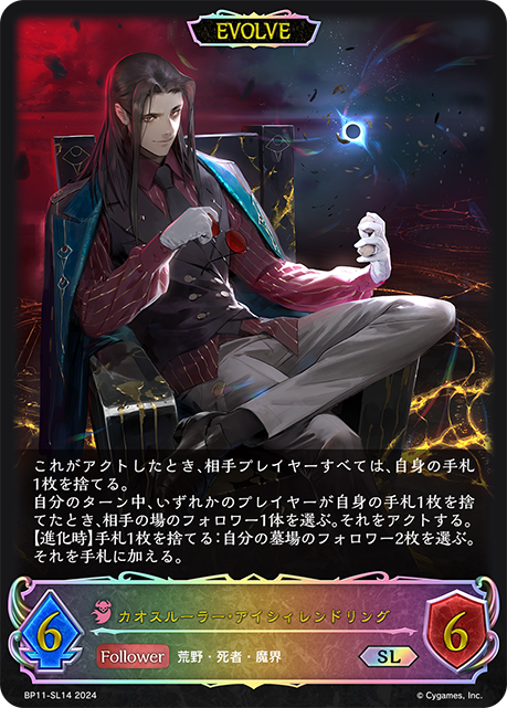 買取強化中】シャドウバース宿命の弾丸の当たりカード一覧！封入率や