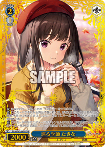 ヴァイス】 「Summer Pockets REFLECTION BLUE Re:Edit」当たりカード