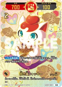 買取中】開運コロシアム「うんち(運値)くらべてみる？の巻」の当たり