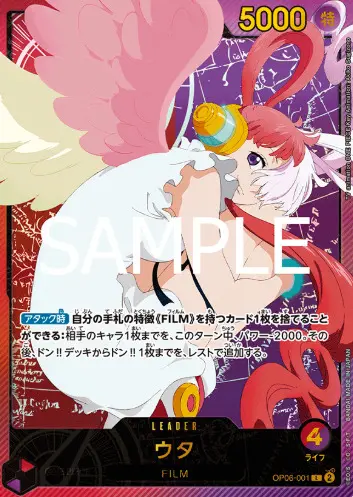ウタ Lパラレル(金文字)の買取価格/値段推移・相場情報！高く売るなら