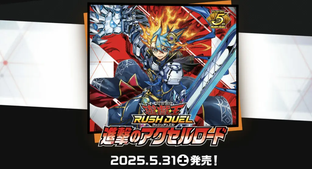 ラッシュ】進撃のアクセルロード当たりカード買取価格一覧！フリマ相場