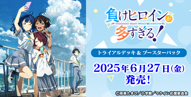 ヴァイス】負けヒロインが多すぎる！当たりカード買取価格一覧！フリマ