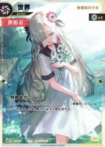 神椿TCG 「再生の花達」当たりカード買取価格一覧！フリマ相場、販売
