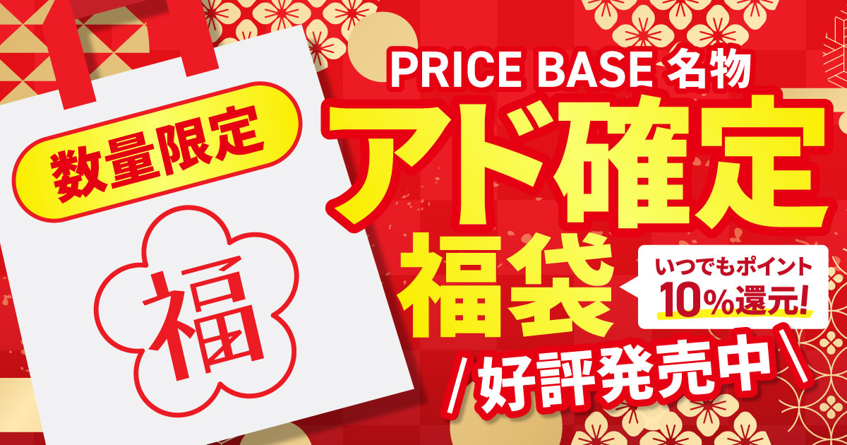 福袋に関する商品｜ドラゴンボールヒーローズ｜PRICE BASE通販