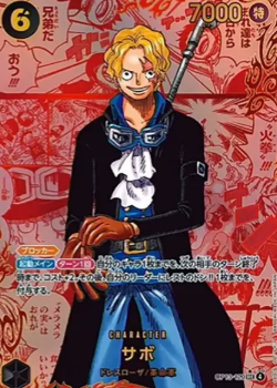 サボ 「赤」コミパラの買取価格/値段推移・相場情報！高く売るならどこ