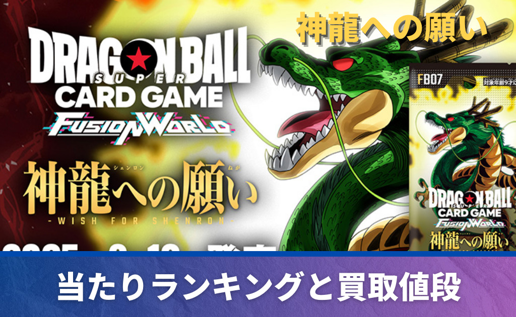 ガンマ2号: SH SRパラレル(SR☆)買取価格/値段推移・相場情報！高く