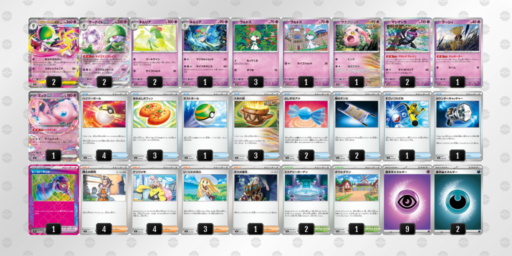 ポケカ】最強の環境デッキの最新ランキング！初心者におすすめのデッキ
